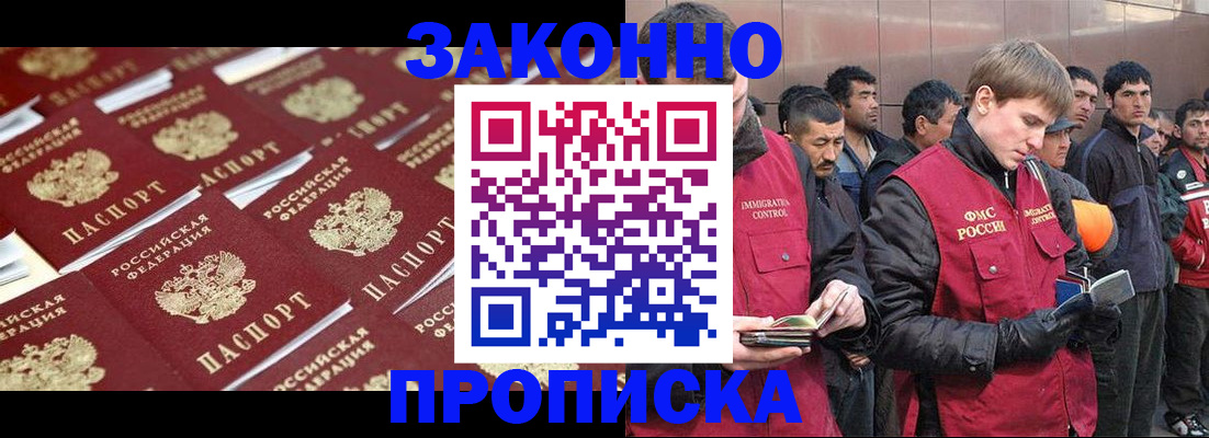 временная регистрация для школы в Соль-Илецке